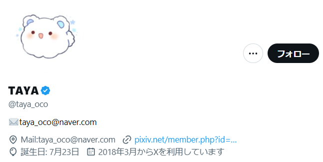 橘ひなの　前世